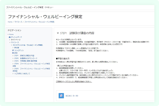 WEBシステムについて