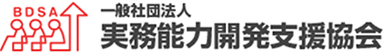 実務能力開発支援協会ロゴ