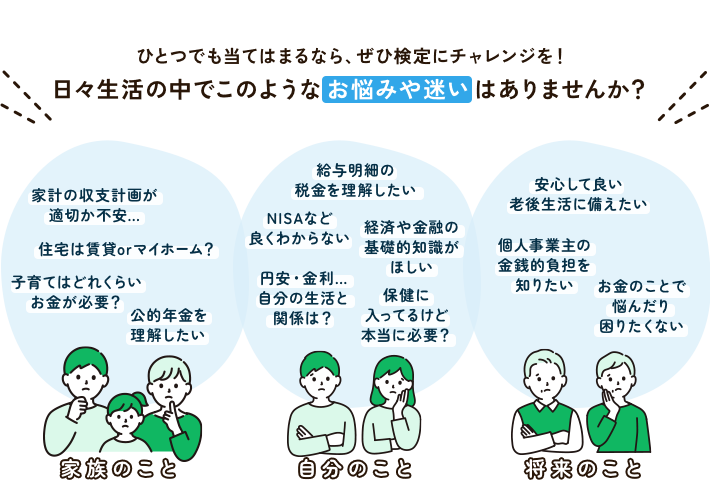 日々生活の中でこのようなお悩みや迷いはありませんか？