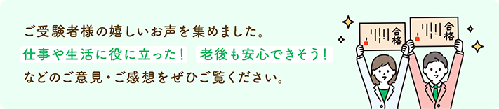 知識を得て実践へ